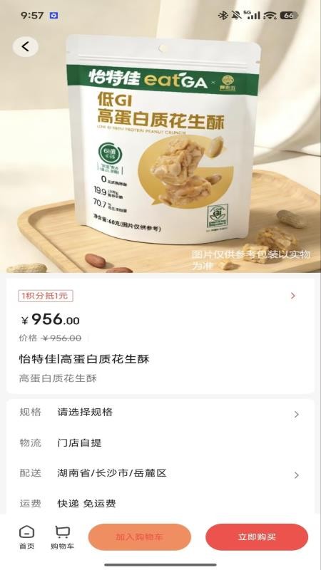 怡特佳
