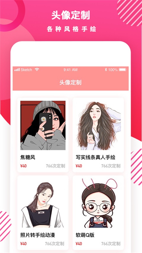 头像DIY