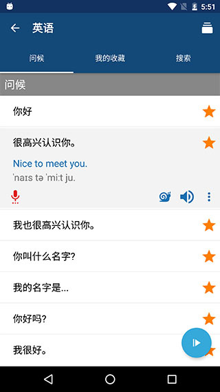 外语精华