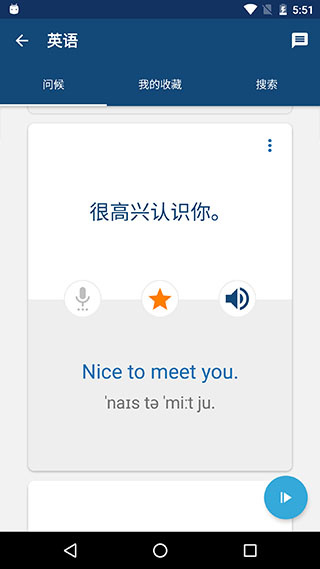 外语精华