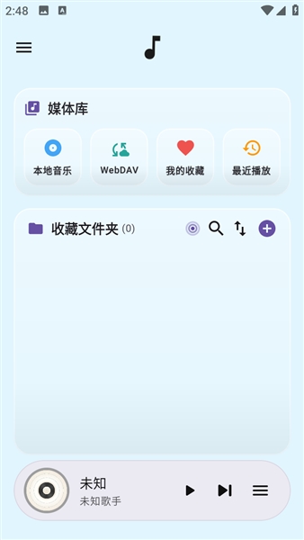 聆风音乐播放器