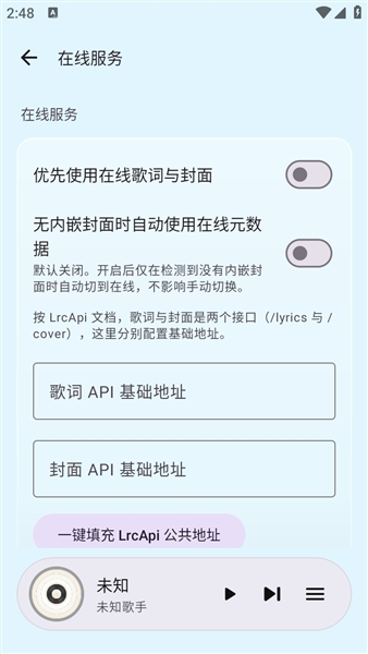 聆风音乐播放器