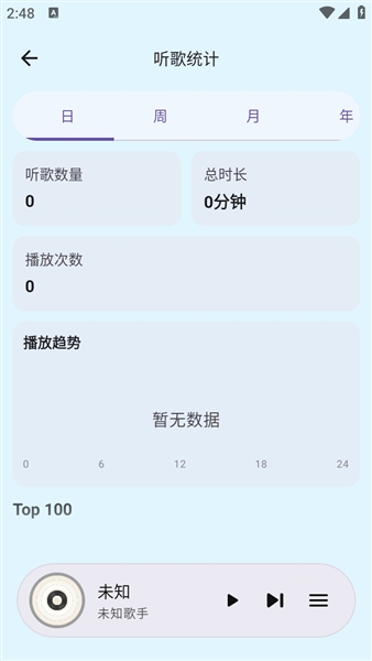 聆风音乐播放器