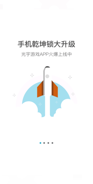 光宇游戏助手