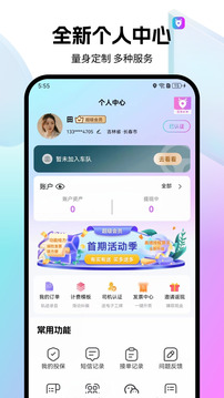 全民代驾司机端
