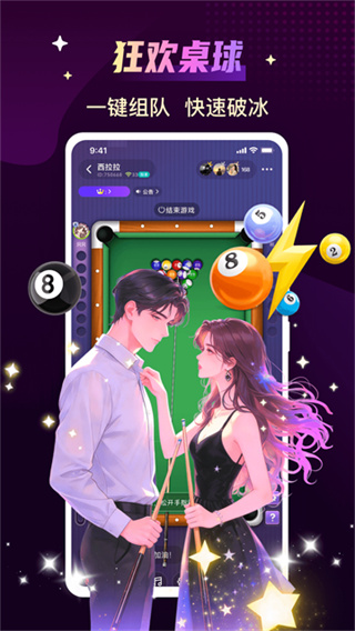 声吧