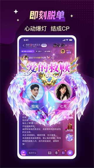 声吧