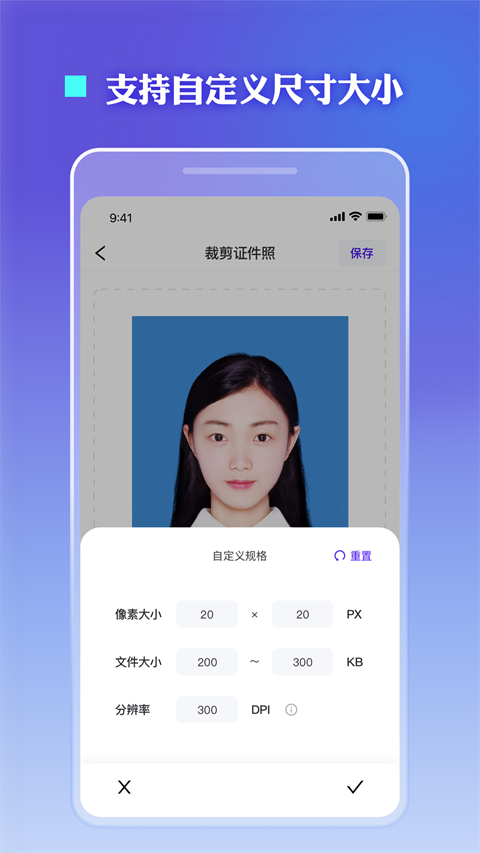 证件照裁剪