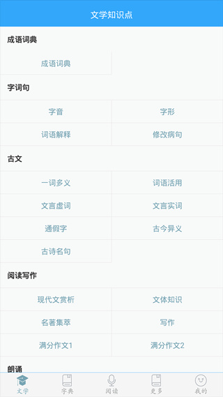 初中语文