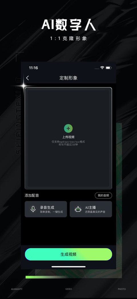 视频特效大师免费版