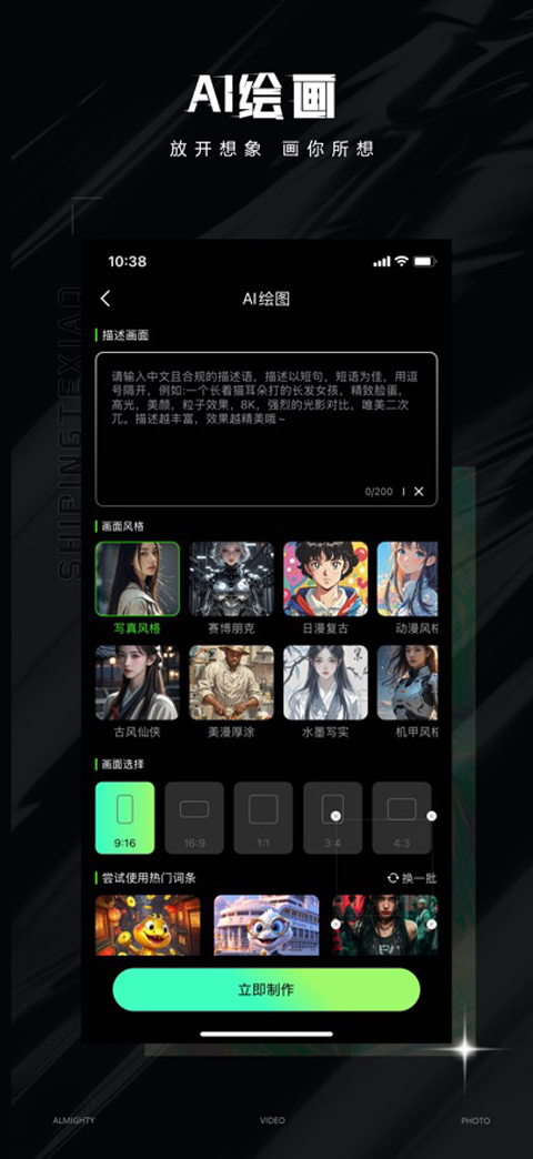 视频特效大师免费版