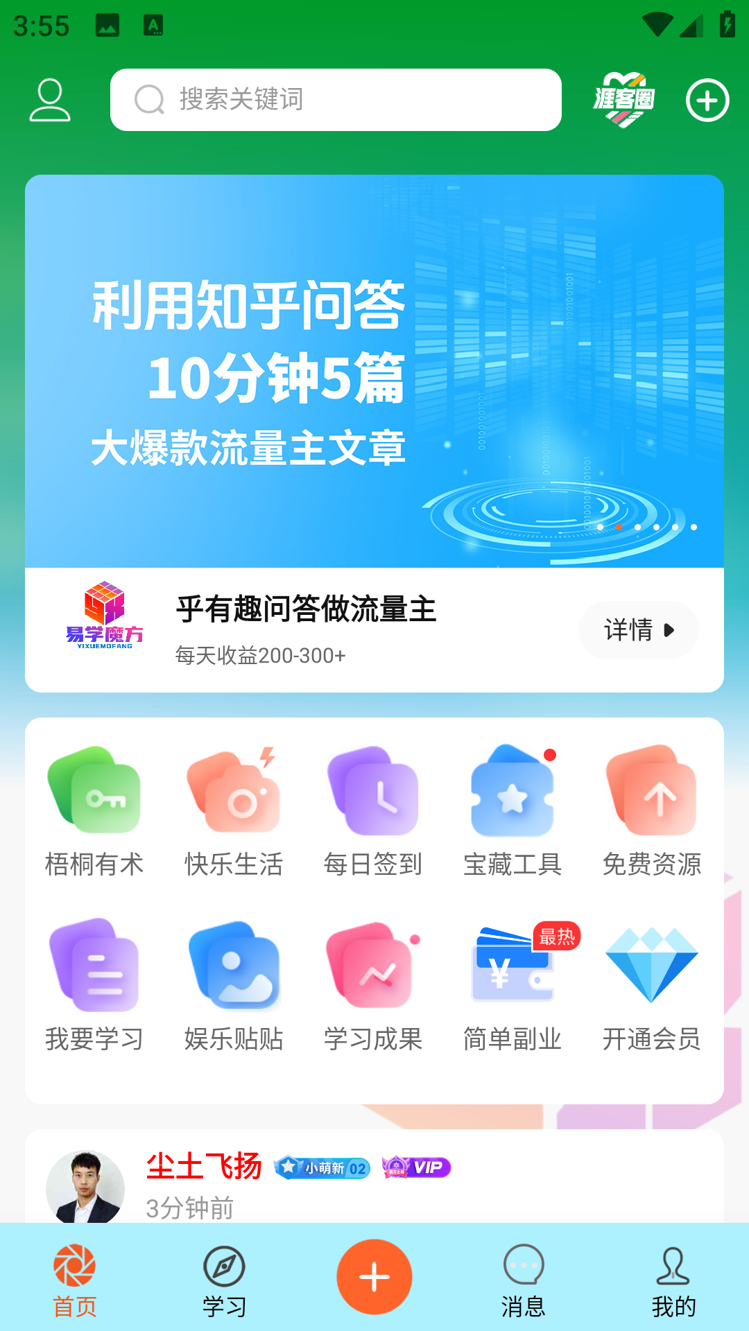 易学魔方