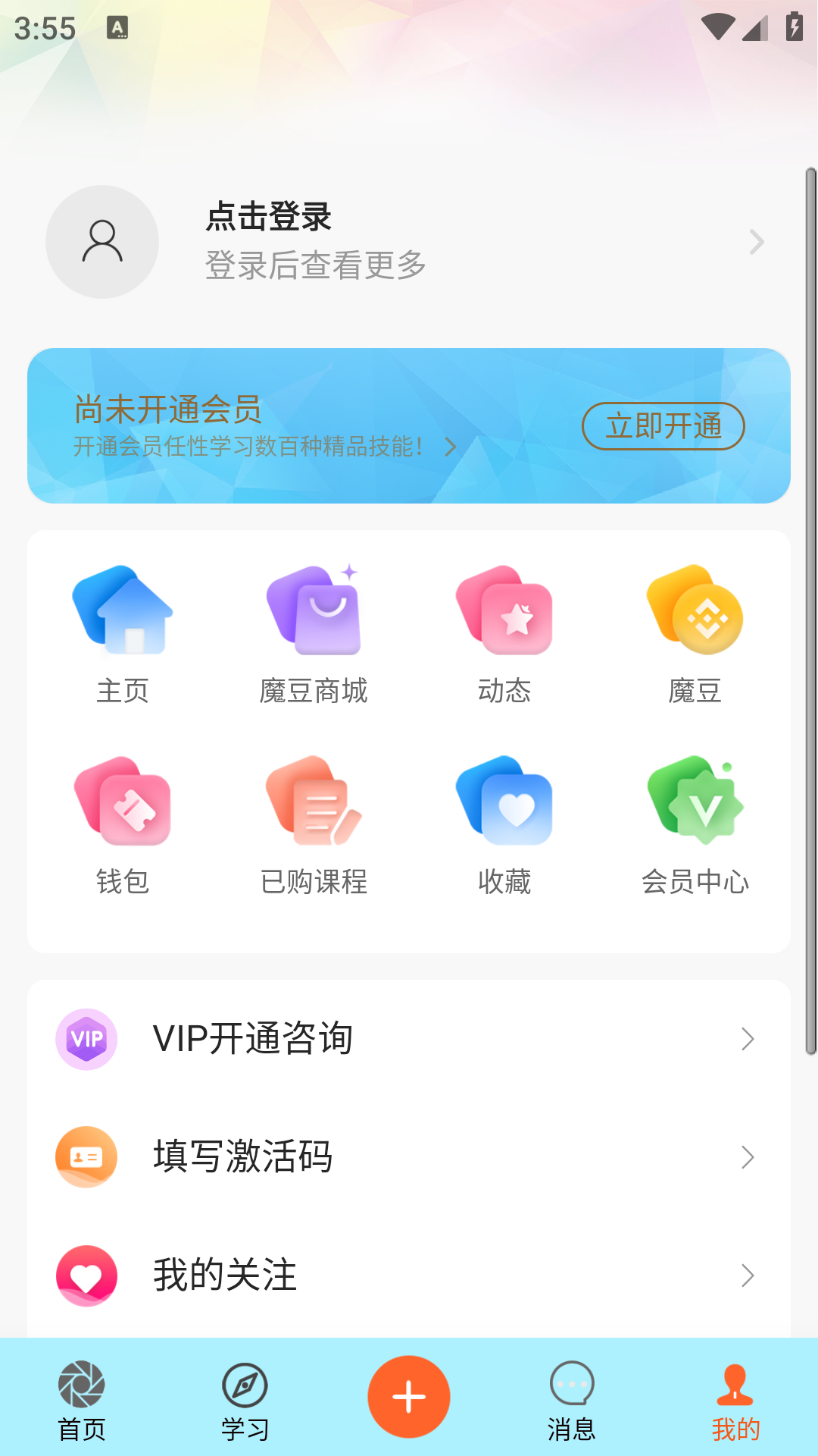易学魔方