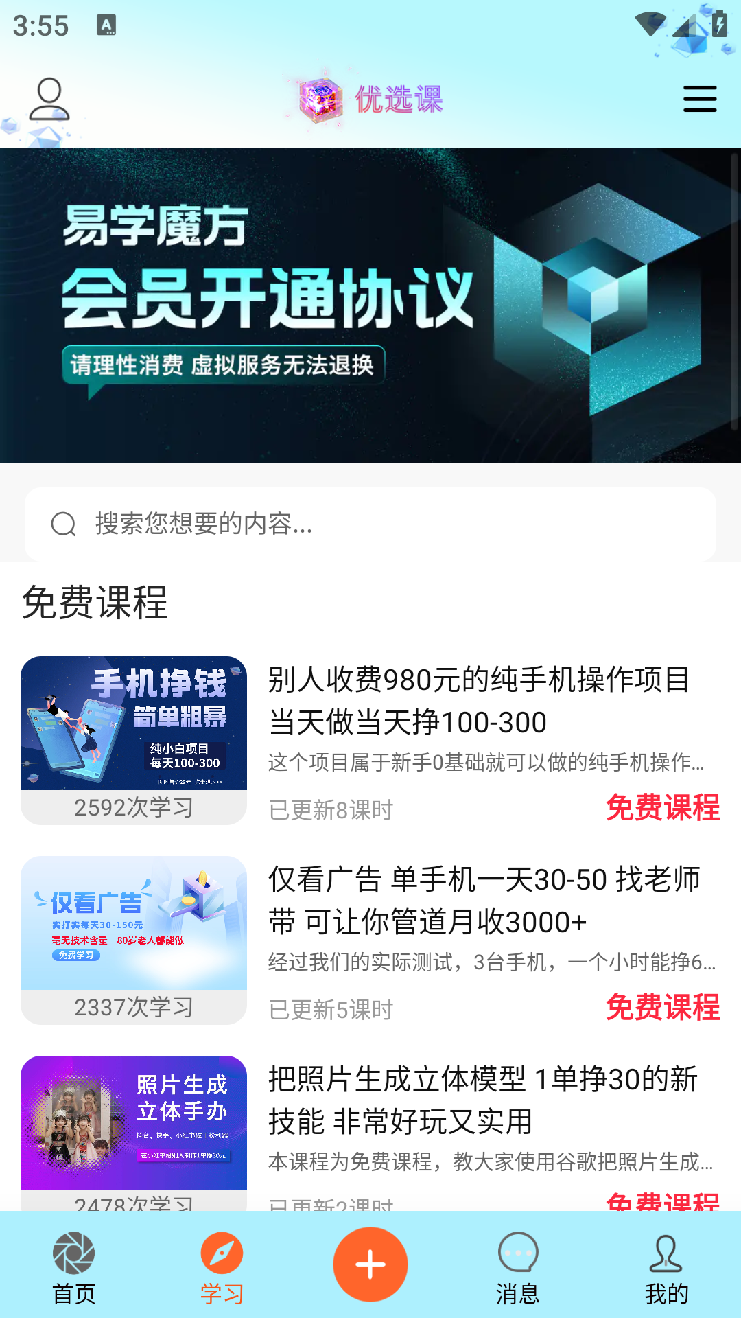 易学魔方