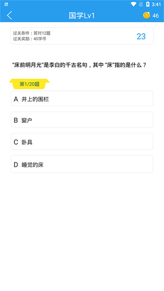 做题软件