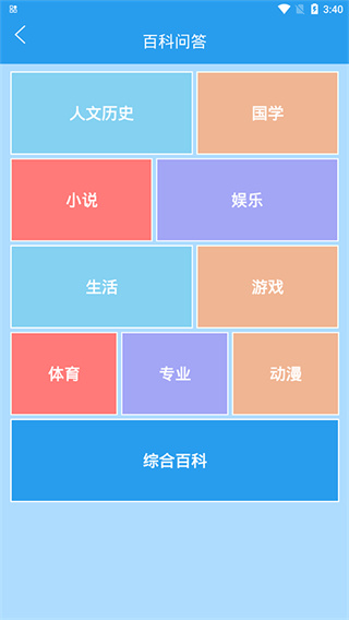 做题软件