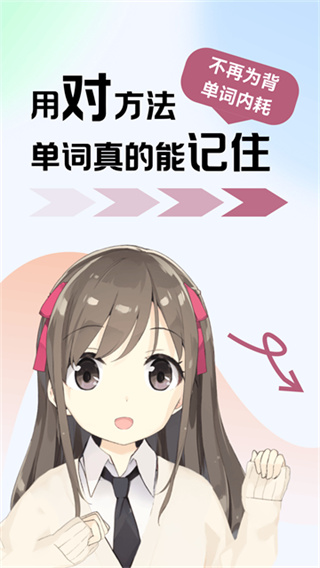 莱特法语学习背单词
