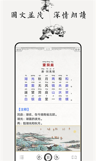 中小学古诗词大全