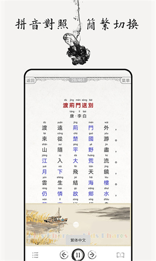 中小学古诗词大全
