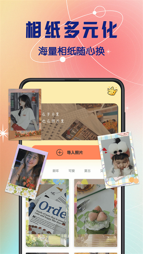 拍立得相机chic