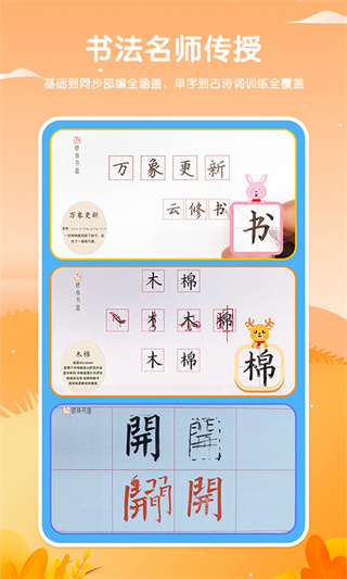 鹿呦呦