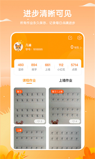 鹿呦呦