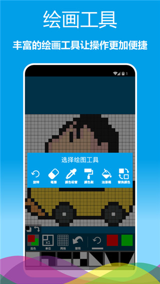 像素绘图