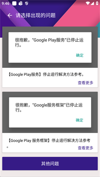 KK谷歌助手