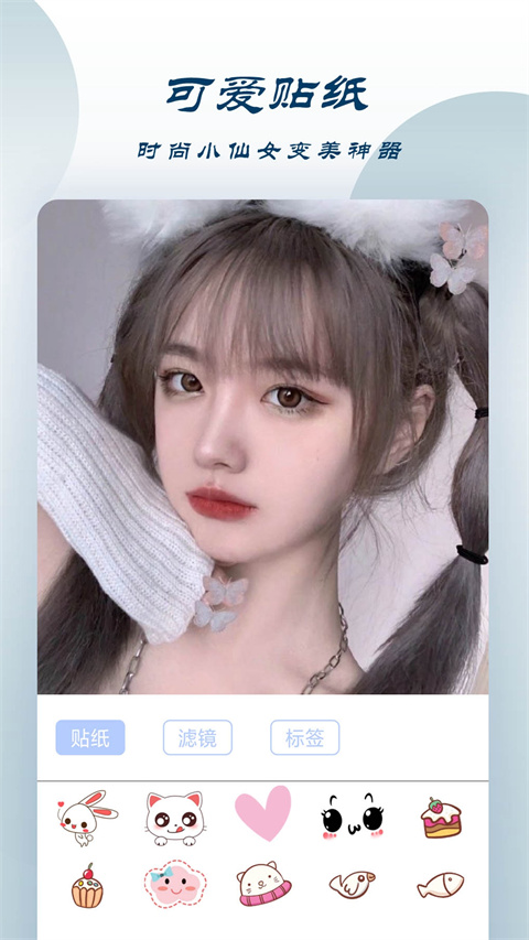 图片编辑特效
