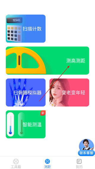 高能测量仪