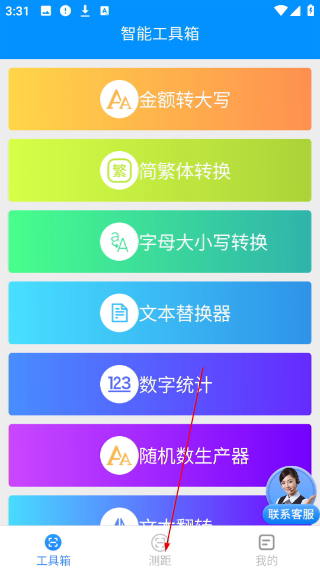 高能测量仪