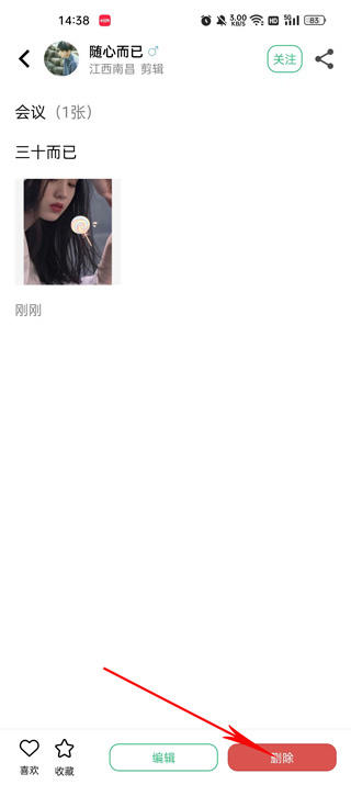 摄会社