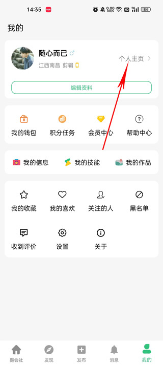 摄会社