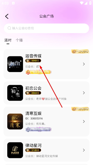 小酒窝语音