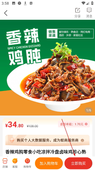 蚁商