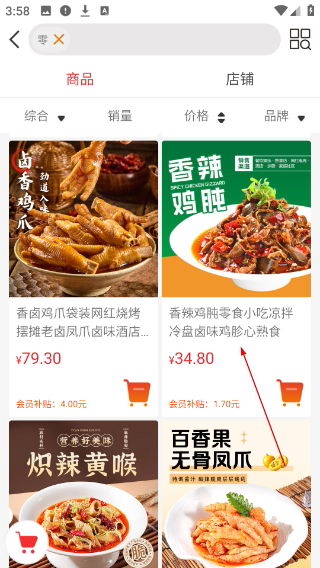 蚁商