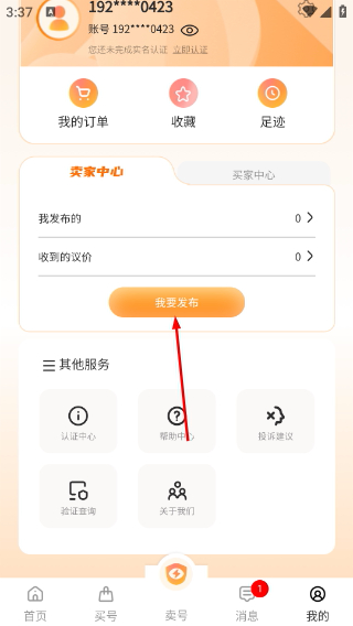 看看账号网