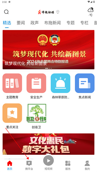 布拖融媒app