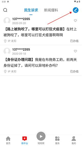 布拖融媒app