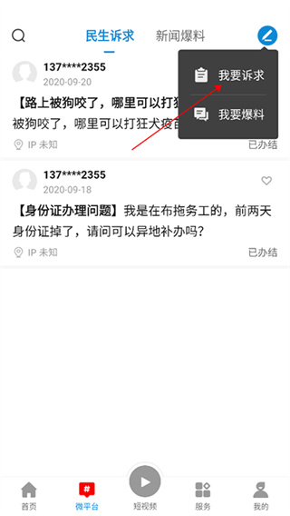 布拖融媒app