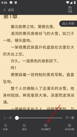 袋熊小说