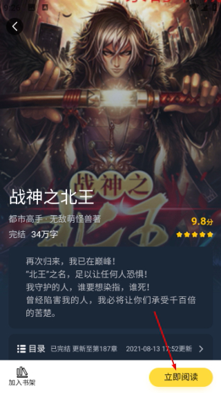 袋熊小说