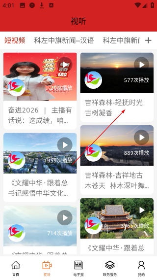 云上左中客户端
