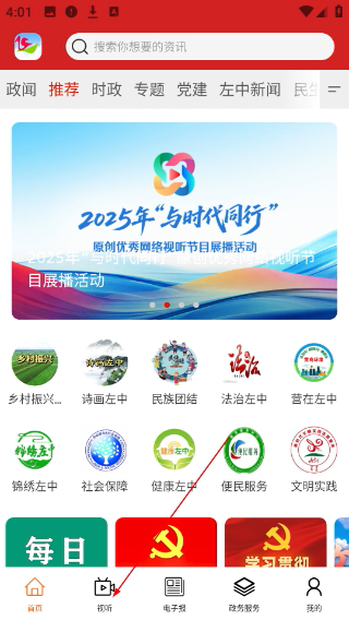 云上左中客户端