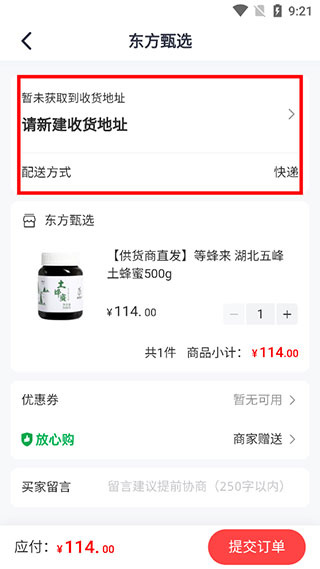 东方甄选软件