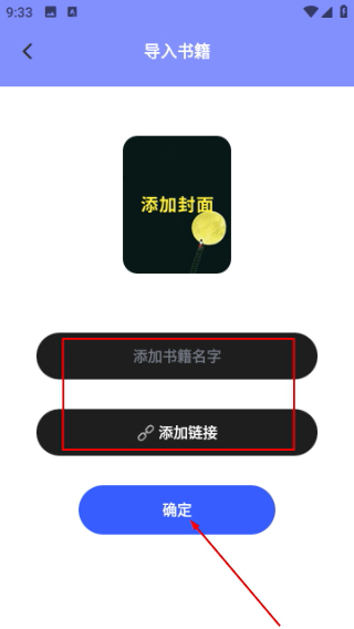 山丘小说阅读器