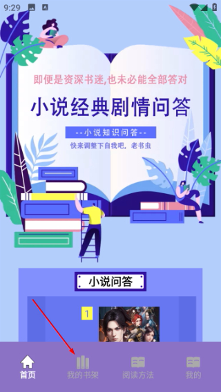 山丘小说阅读器