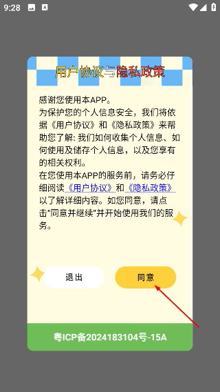 山丘小说阅读器
