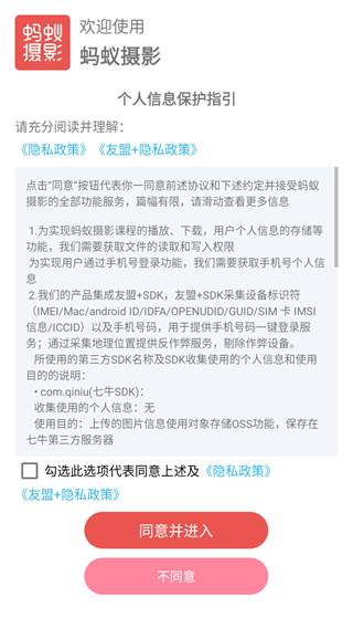 蚂蚁摄影