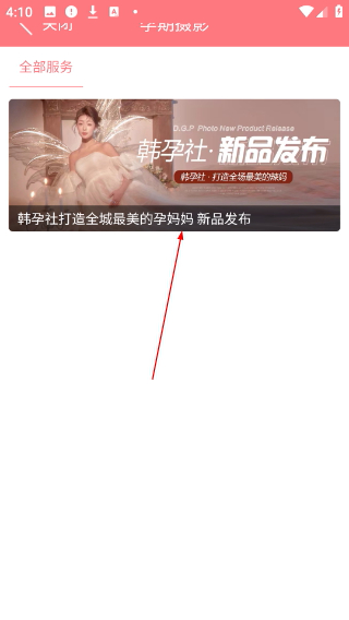 孕宝